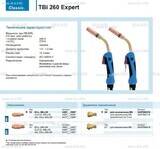 Горелка для полуавтоматической сварки TBi 260 Expert, длина 4 m. - st-e.info - Оренбург