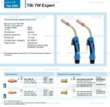 Горелка для полуавтоматической сварки TBi  7W Expert, длина 3 m. - st-e.info - Оренбург