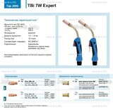 Горелка для полуавтоматической сварки TBi  7W Expert, длина 5 m. - st-e.info - Оренбург