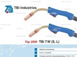 Горелка для полуавтоматической сварки TBi 7W-blue-ESW long, длина 5 метров - st-e.info - Оренбург