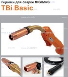 Горелка полуавтоматическая  TBi Basic 511 orange-ESW, длинна рукава 5 метров - st-e.info - Оренбург