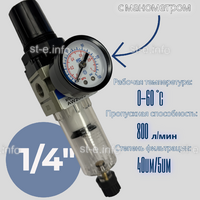 Фильтр масловлагоотделитель AW2000 -02 - st-e.info - Оренбург