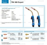 Горелка для полуавтоматической сварки TBi 360 Expert, длина 5 m. - st-e.info - Оренбург