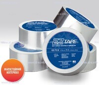 Алюминиевая термостойкая лента EZ Tape 2.0, рулон 51мм * 23м - st-e.info - Оренбург