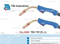 Корпус горелки TBi 7W-S, 50° - st-e.info - Оренбург