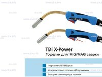 Корпус горелки  TBi XP 463 - st-e.info - Оренбург