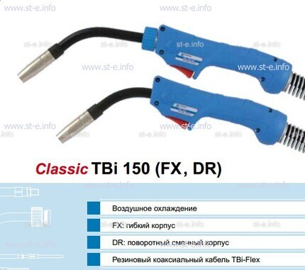Горелка для полуавтоматической сварки TBi 150-blue-ESG, длина 3 метра - st-e.info - Оренбург