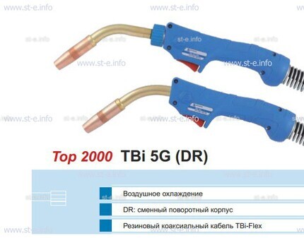 Корпус горелки TBi 5G, 50° - st-e.info - Оренбург