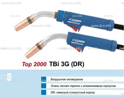 Корпус горелки Tbi 3G, 50° - st-e.info - Оренбург