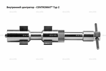 Внутренние центраторы Centromat® 2003S, тип 2, для труб из углеродистой стали д. 16-20 mm - st-e.info - Оренбург