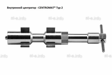 Внутренние центраторы Centromat® 2002S, тип 2, для труб из углеродистой стали д. 19-25 mm - st-e.info - Оренбург
